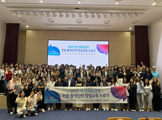 부산시, 문체부 '웰니스관광 클러스터 활성화' 공모 선정… 박형준 시장, “치료받고 치유하기 좋은 부산 조성”