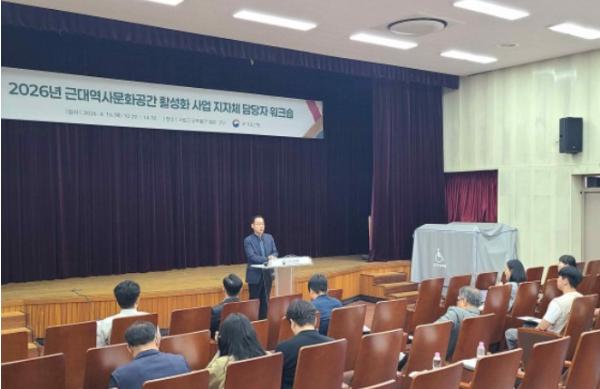 국가유산청, 근대역사문화공간 활성화 사업 지자체 담당자 대상 연수회 개최 기사 이미지