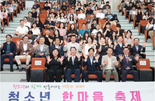 여주시청소년수련관, 500여 명의 청소년·시민 참여한 ‘청소년한마음축제 성료’ 기사 이미지