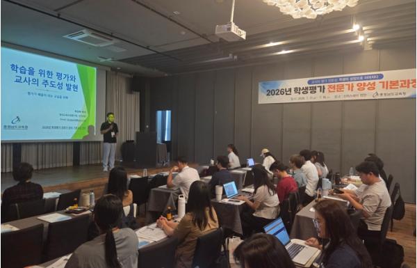 충남교육청, 학생 평가 교사 주도성 강화 위한 전문가 양성 나선다 기사 이미지