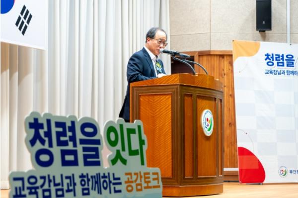 부산교육청, 직원 목소리로 청렴·존중 조직문화 만든다 기사 이미지