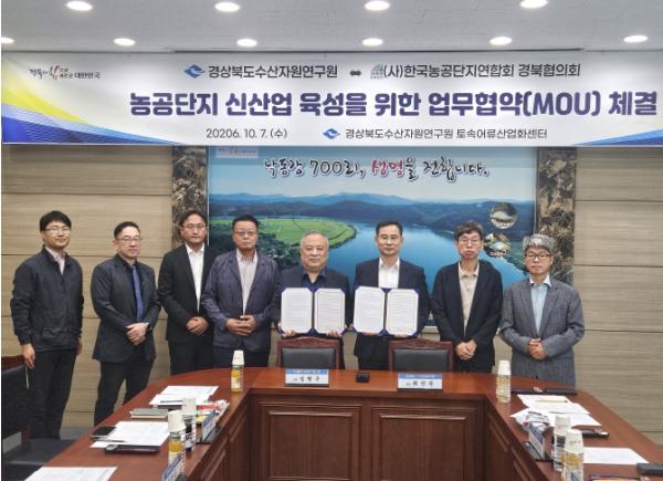 경북 수산자원과 농공단지의 만남, 스마트 양식 신산업 키운다